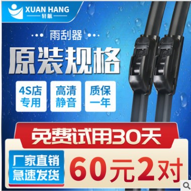 适用大众途昂雨刮器片2017原装原厂胶条19款年20年无骨静音雨刷条图3