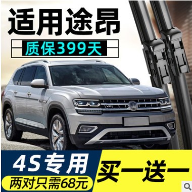 适用大众途昂雨刮器片2017原装原厂胶条19款年20年无骨静音雨刷条图2