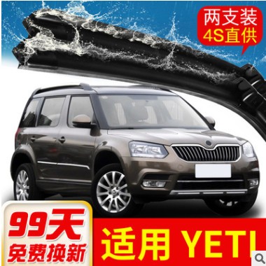 适用斯柯达野帝雨刮器原 装2014年16-17款无骨前后雨刷胶条片图3