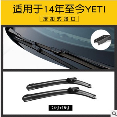 适用斯柯达野帝雨刮器原 装2014年16-17款无骨前后雨刷胶条片图2