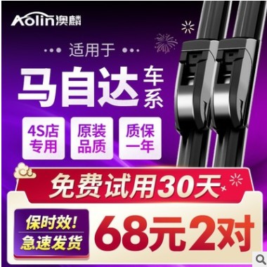 适用马自达3雨刮器昂克赛拉星骋马6睿翼CX-5/4阿特兹原装雨刷胶条图3