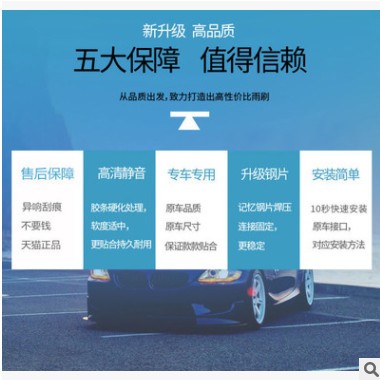 汽车雨刮器 雨刷器无骨通 用速腾卡罗拉福克斯后雨刮片刮雨器胶条图2