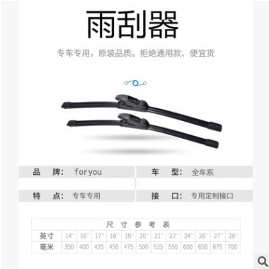 汽车雨刮器 雨刷器无骨通 用速腾卡罗拉福克斯后雨刮片刮雨器胶条图3