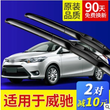 适用丰田威驰雨刮器原装2014款14无骨胶条08年2017新17原厂雨刷片图3