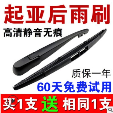 适用起亚智跑狮跑雨刮器新佳乐KX3傲跑索兰托K2原装K3S欧风后雨刷图2