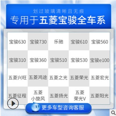 五菱宝骏雨刮器宏光s荣光V之光730无骨560/510310雨刷片胶条原装图2