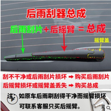 本田后置雨刮器适用CRV飞度奥德赛缤智XRV歌诗图杰德后窗尾水雨刷图3