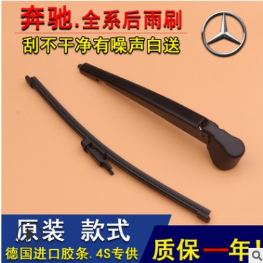 适配奔驰GLK GLA200GLA220GLC200GLC260GLC300后雨刷后窗雨刮器臂图2