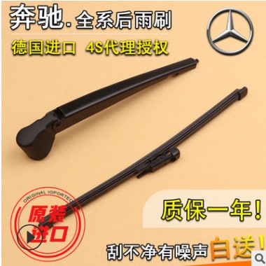 适配奔驰GLK GLA200GLA220GLC200GLC260GLC300后雨刷后窗雨刮器臂图3