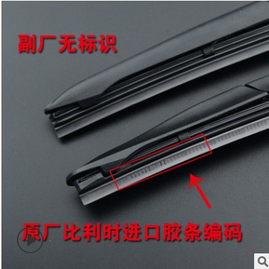 适用尼桑骐达骊威天籁阳光新轩逸原厂雨刮器新逍客颐达无骨雨刷片图2