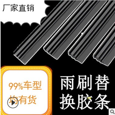 适用于丰田威驰锐志卡罗拉致炫雨刮器胶条雨刷片无骨有骨三段式图2