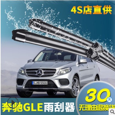 奔驰GLE级GLE320雨刮器GLE350原装400汽车专用无骨前后雨刷胶条片图2