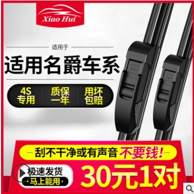 适用名爵ZS/6/3/5锐腾GS锐行GT雨刮器第三代MG6/MG3/HS雨刷胶条六图2