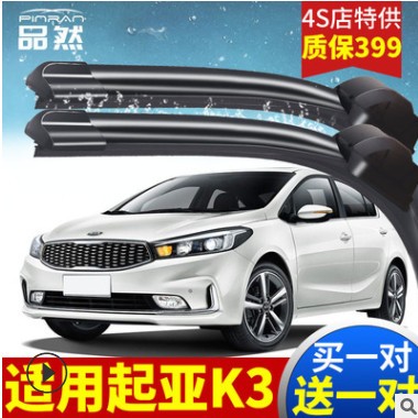 起亚K3原装无骨雨刮器片2013-2014款专用15-16年汽车胶条k3雨刷条图3