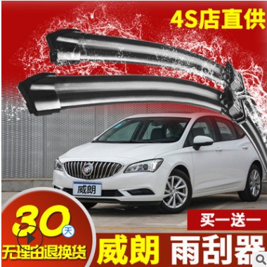别克威朗雨刮器原装2017款GS新英朗XT汽车专用无骨前后雨刷胶条片图3