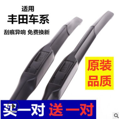 适用丰田卡罗拉雨刮器凯美瑞汉兰达雷凌花冠锐志RAV4原厂原装雨刷图2