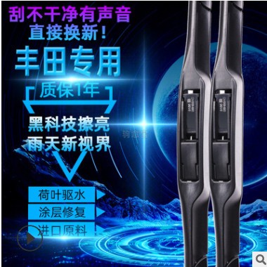 适用丰田卡罗拉雨刮器凯美瑞汉兰达雷凌花冠锐志RAV4原厂原装雨刷图3