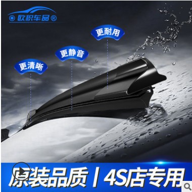 适用江淮瑞风S3雨刮器原厂静音胶条瑞丰汽车前后无骨雨刷片原装图2