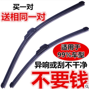 厂家供应 所有车系雨刮器 无骨雨刮器 有骨雨刮器 三段式雨刮器图3