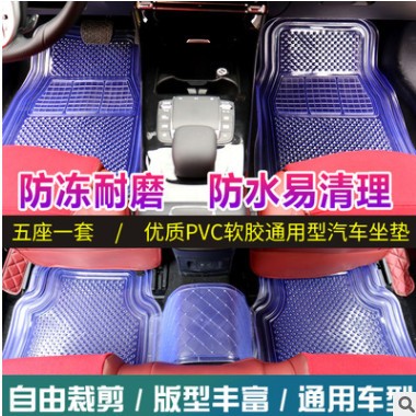 易清洗PVC透明汽车用塑料脚垫通用橡胶塑胶乳胶防水防滑防冻耐磨图2