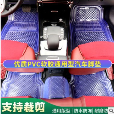 易清洗PVC透明汽车用塑料脚垫通用橡胶塑胶乳胶防水防滑防冻耐磨图3