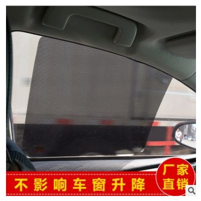 72*52汽车遮阳贴隐私静电贴膜侧窗防晒隔热太阳挡车载侧面遮阳挡