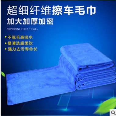 30*40cm克重300超细纤维洗车毛巾擦车巾吸水加厚汽车抹布刷车工具图3