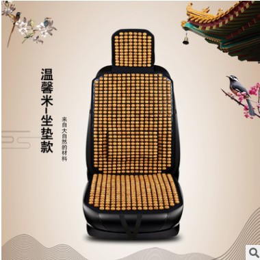木珠汽车坐垫夏季透气凉垫单座带靠背坐垫座椅木珠凉垫方垫图2