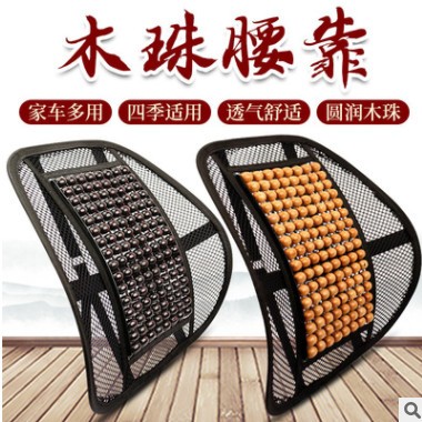 新款夏季爆汽车腰靠木珠网格按摩靠背垫车载用品现货批发一件代发图3