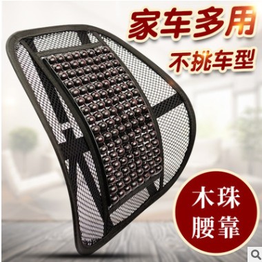 新款夏季爆汽车腰靠木珠网格按摩靠背垫车载用品现货批发一件代发图2