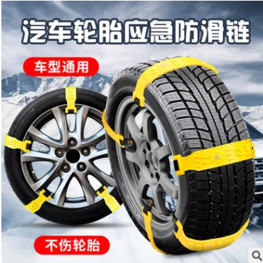 汽车轮胎防滑链越野车小轿车SUV面包车通用型加粗加厚冬季雪地链图3
