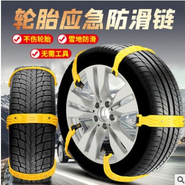 汽车轮胎防滑链越野车小轿车SUV面包车通用型加粗加厚冬季雪地链图2