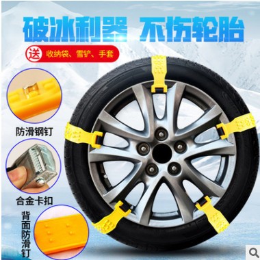 汽车轮胎防滑链越野车小轿车SUV面包车通用型加粗加厚冬季雪地链