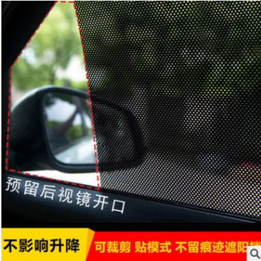 72*52汽车遮阳贴隐私静电贴膜侧窗防晒隔热太阳挡车载侧面遮阳挡图2