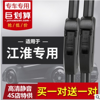 适用江淮iEV雨刮器胶条iEV5 iEV4 iEV6E iEV7S7L A50新能源雨刷片图2