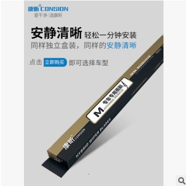 一汽奔腾B50雨刮器2010原厂11/12/13原装14/15年款无骨胶条雨刷片图2