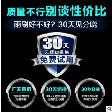 东风风行景逸X3/X5/1.5XL雨刮器SX6菱智v3/m3/m5L/S500无骨雨刷片图2