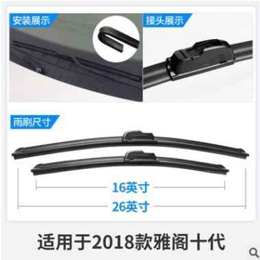 适用本田八代雅阁雨刮器第八代半8代08广本11款12原装原厂雨刷条图2