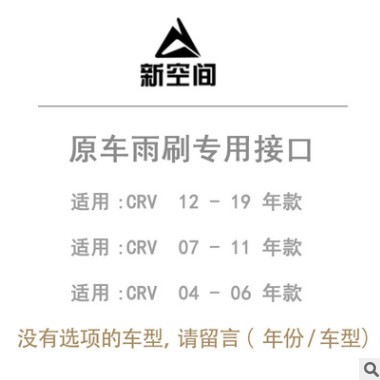 适用东风本田CRV雨刮器原厂原装17无骨胶条15原厂19款13前后雨刷图2