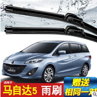 马自达5雨刮器适用于08-13年汽车专用原厂原装无骨前雨刷器片胶条图3