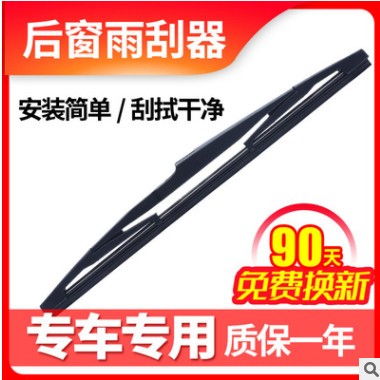 适用雪佛兰全新科鲁兹掀背款后窗雨刮器片两厢原装后挡雨刷胶条臂图3