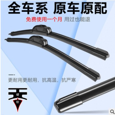 适用宝骏730 560雨刮器无骨雨刷片630 310 510 610专用雨刷器原装图2