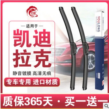 适配凯迪拉克ATSL雨刮器XTSXT5XT6SRXCT4CT5CT6凯雷德无骨雨刷图3