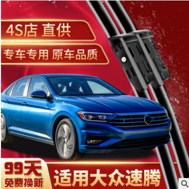适用一汽大众老新速腾雨刮器原装原厂胶条静音雨刷器片条无骨雨刷图3