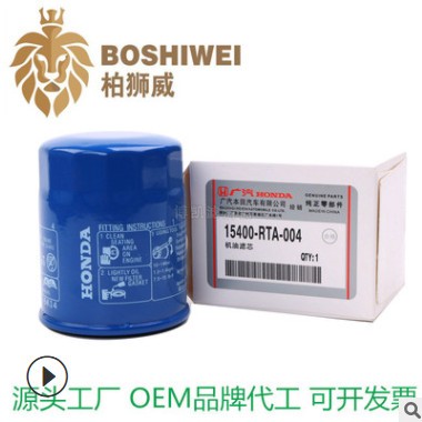 机油 滤芯 机油格 雅阁 思域 CRV 奥德赛 飞度 机滤 机油滤清器图3