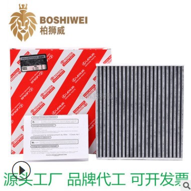 87139-YZZ08 3040 ON010 06060卡罗拉凯美瑞空调格滤芯空调滤清器图3