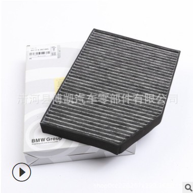 空调格 空调滤芯18款 X3 空调滤芯 64119382885滤清器 空调格图3