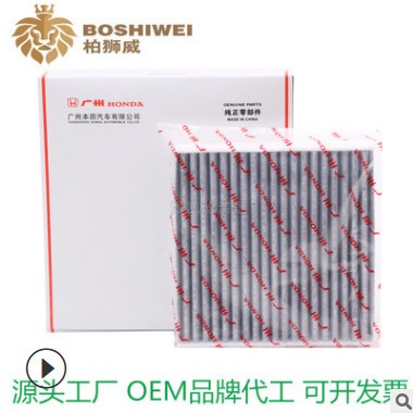 汽车空调配件 空调滤芯 空调格 飞度两厢 思迪 森雅M80空调滤清器图3