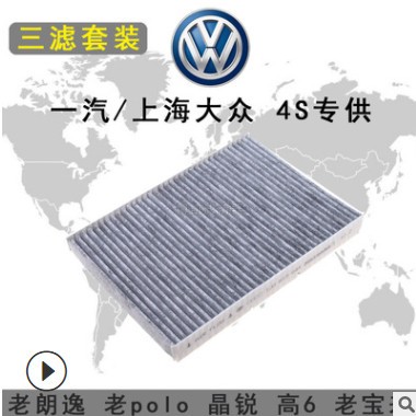 汽车空调配件 空调滤芯 空调格 大众老宝来 朗逸 空调滤清器图2