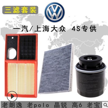 汽车空调配件 空调滤芯 空调格 大众老宝来 朗逸 空调滤清器图2